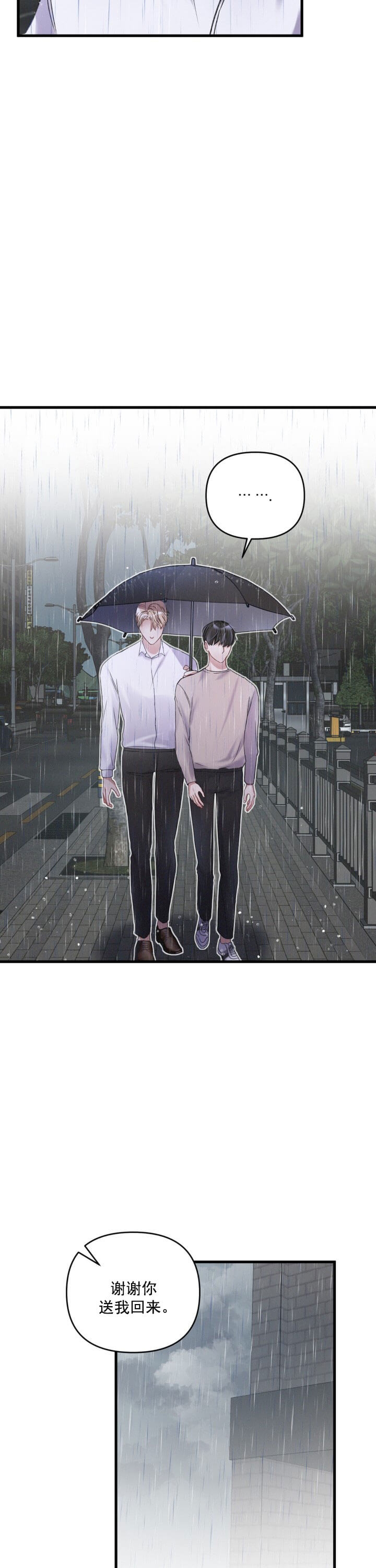 《不起眼向导的平凡日常》第12话 第12页
