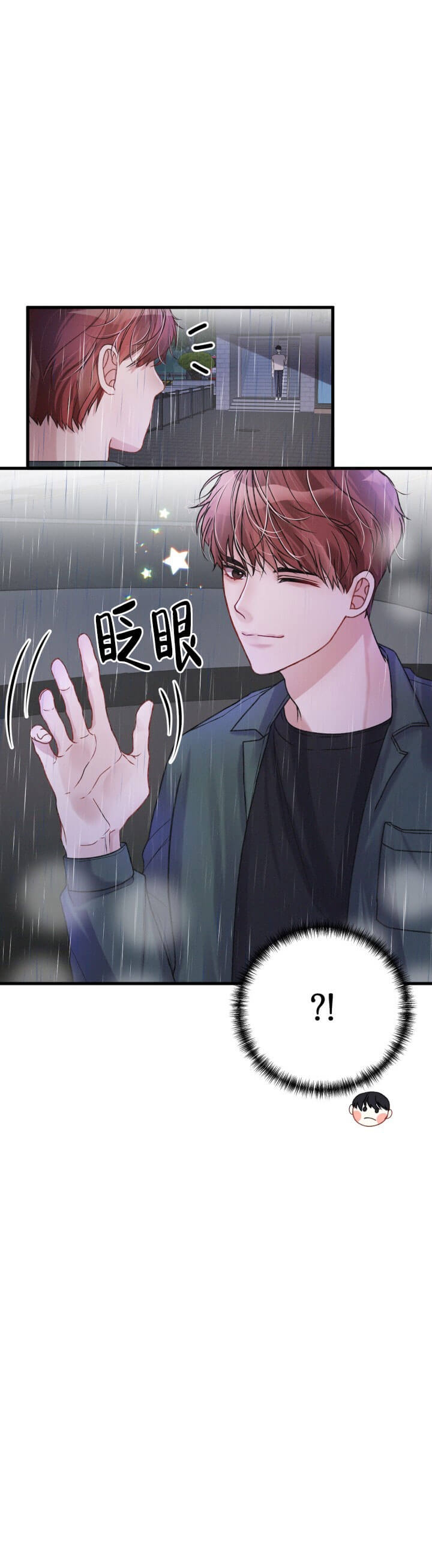 《不起眼向导的平凡日常》第12话 第16页