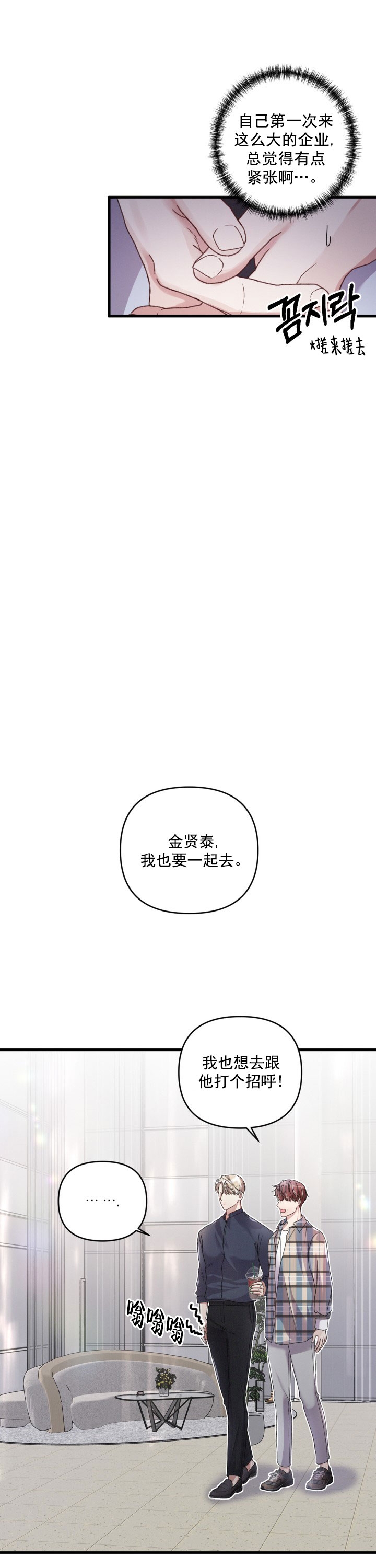 《不起眼向导的平凡日常》第13话 第8页