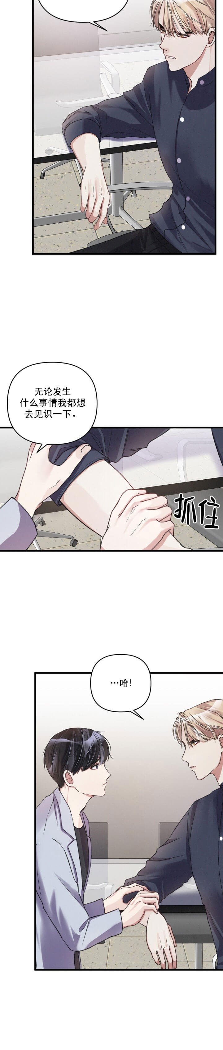 《不起眼向导的平凡日常》第15话 第15页