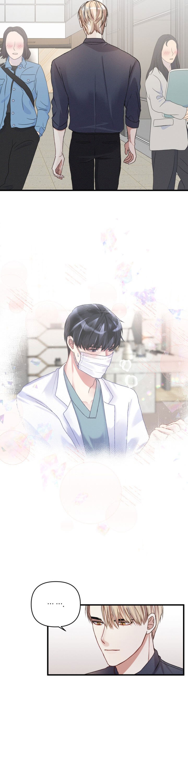 《不起眼向导的平凡日常》第15话 第7页