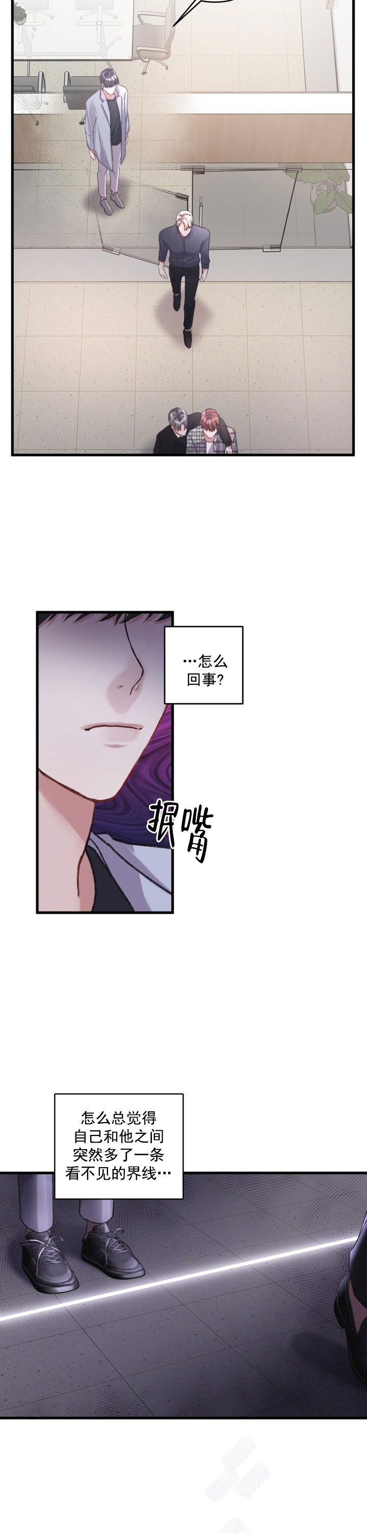 《不起眼向导的平凡日常》第14话 第3页