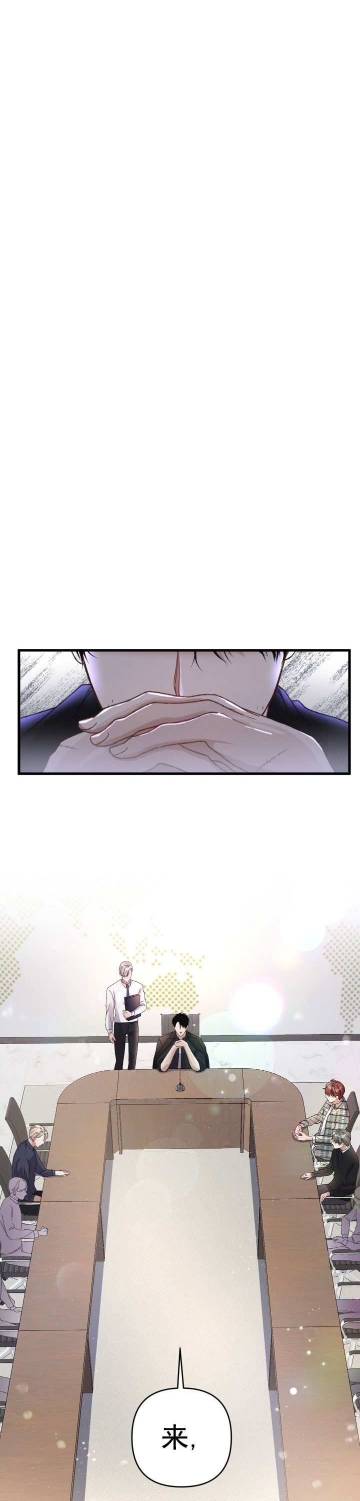 《不起眼向导的平凡日常》第14话 第5页