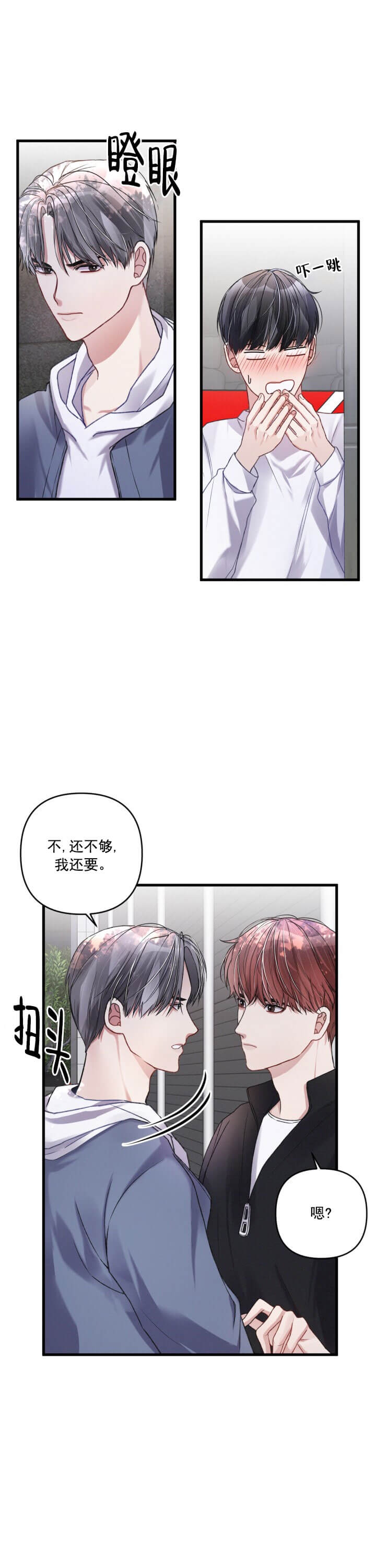 《不起眼向导的平凡日常》第17话 第3页