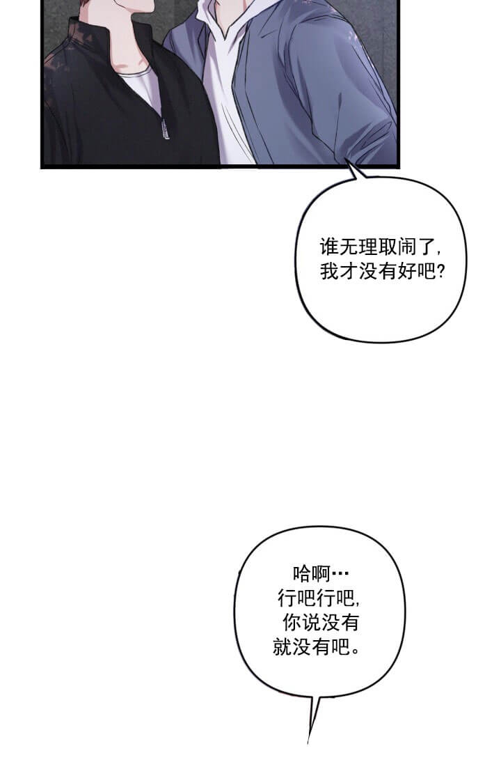 《不起眼向导的平凡日常》第17话 第5页