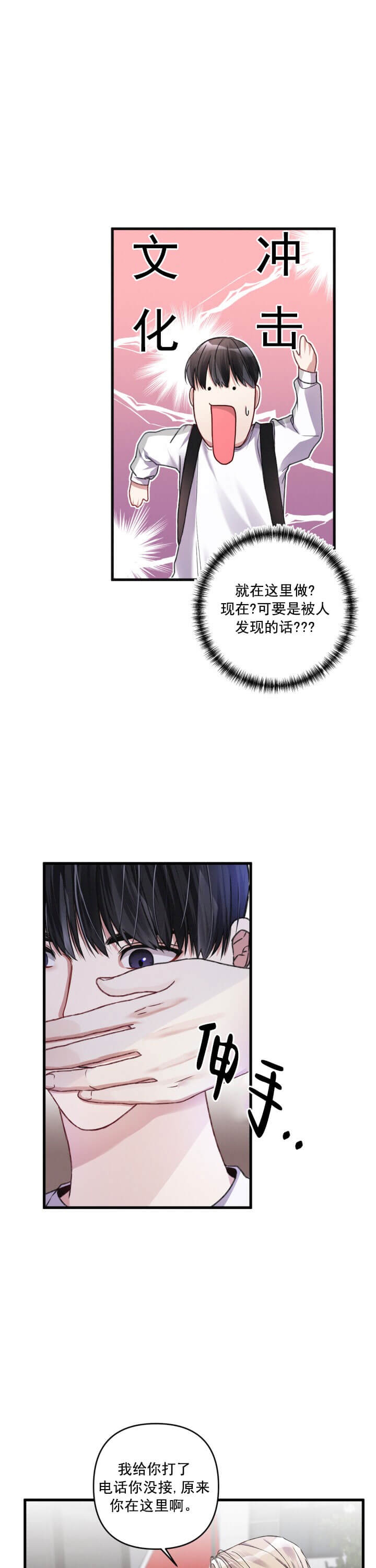 《不起眼向导的平凡日常》第17话 第7页