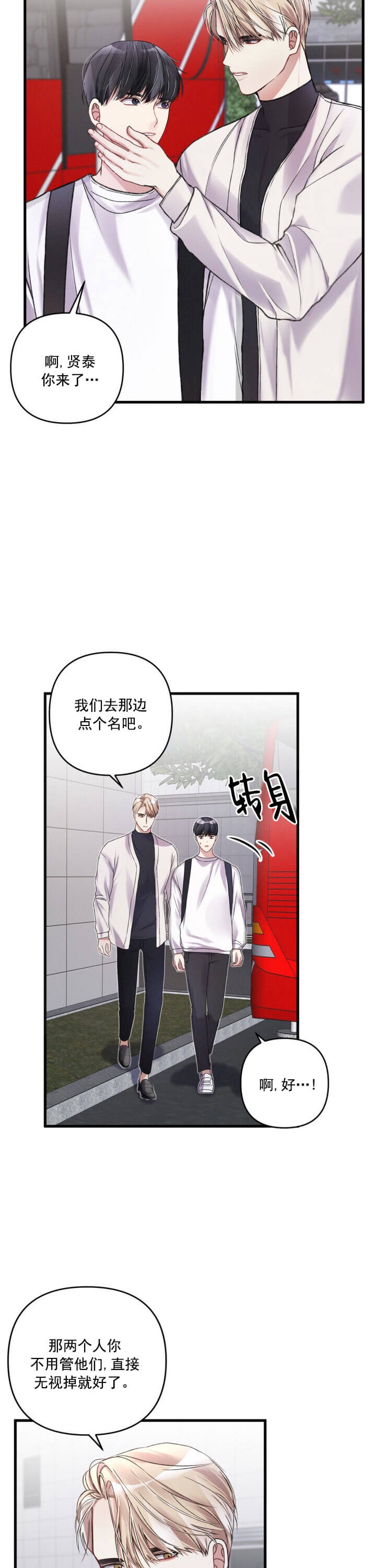 《不起眼向导的平凡日常》第17话 第8页