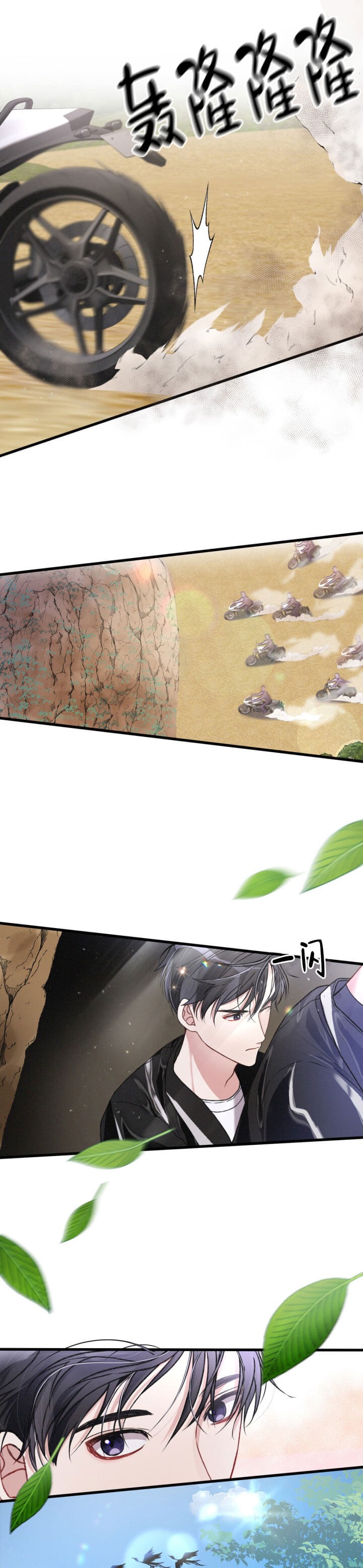 《不起眼向导的平凡日常》第19话 第5页
