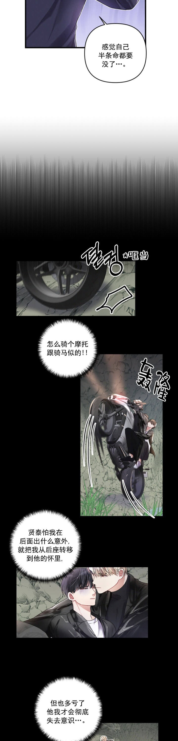 《不起眼向导的平凡日常》第19话 第9页