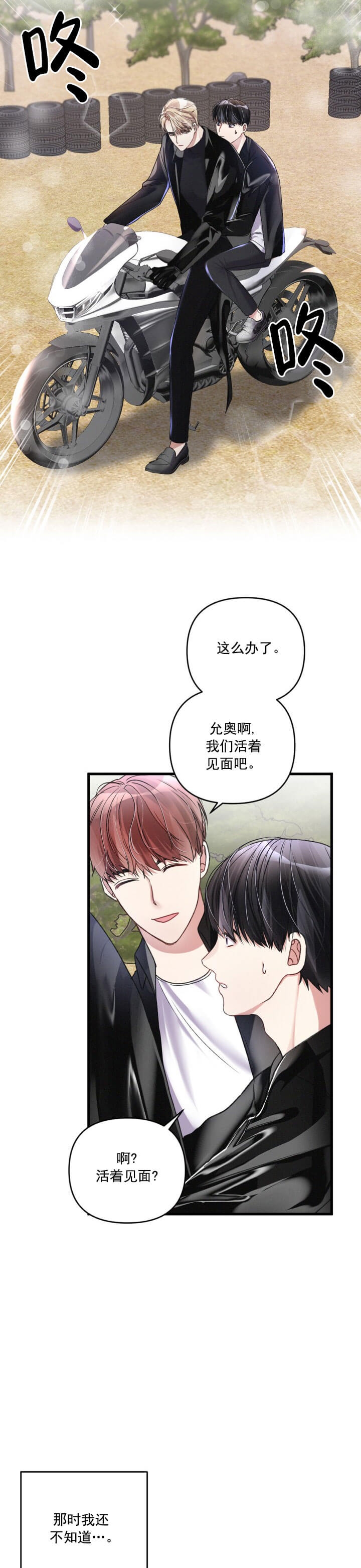 《不起眼向导的平凡日常》第18话 第15页