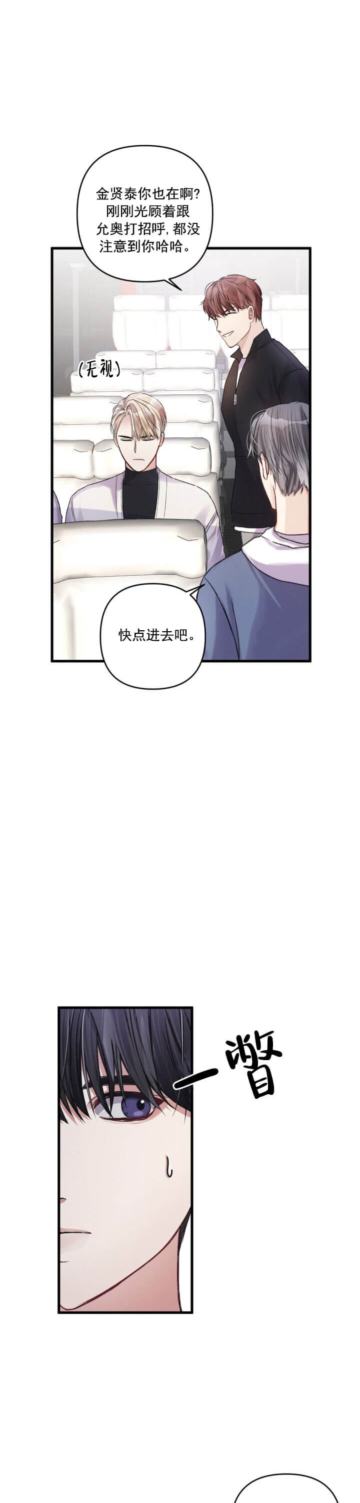 《不起眼向导的平凡日常》第18话 第3页
