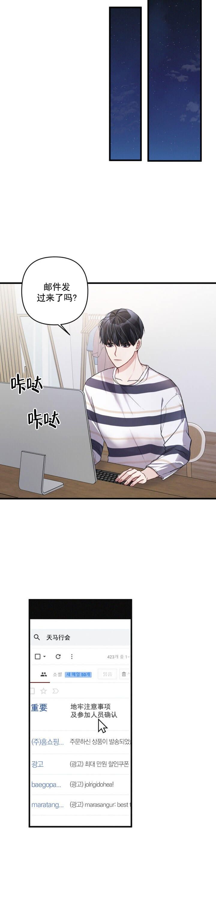 《不起眼向导的平凡日常》第16话 第5页