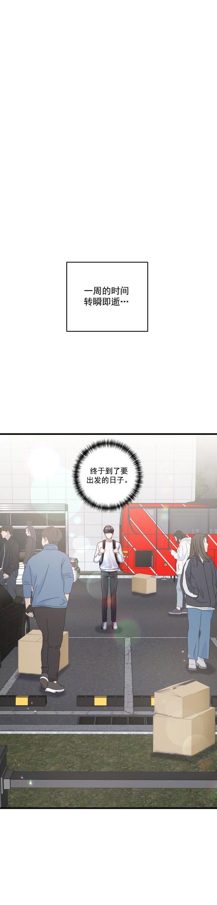 《不起眼向导的平凡日常》第16话 第9页