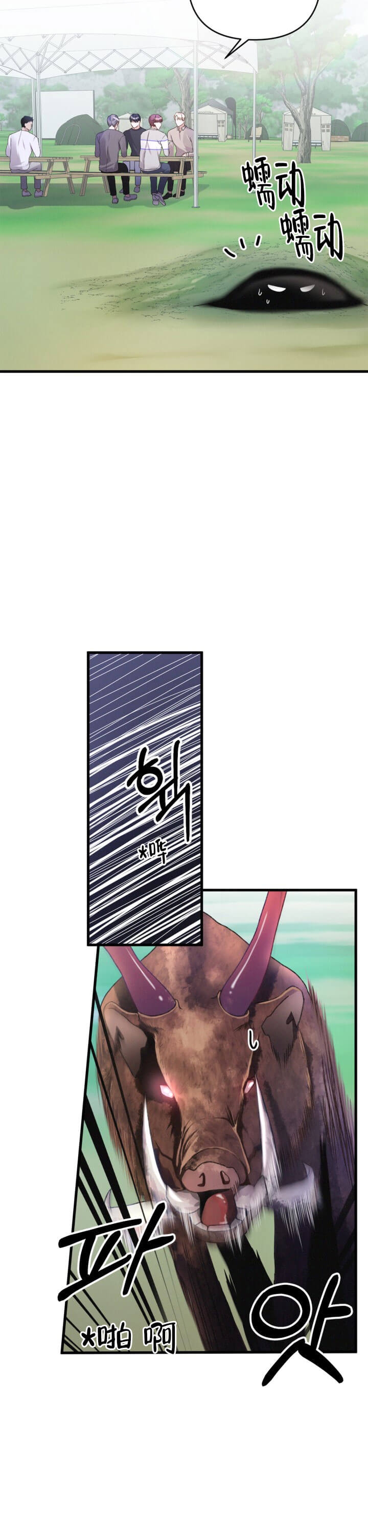《不起眼向导的平凡日常》第21话 第6页