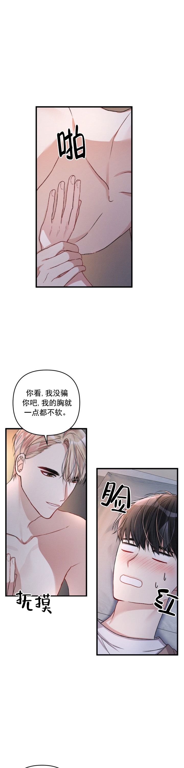 《不起眼向导的平凡日常》第25话 第14页