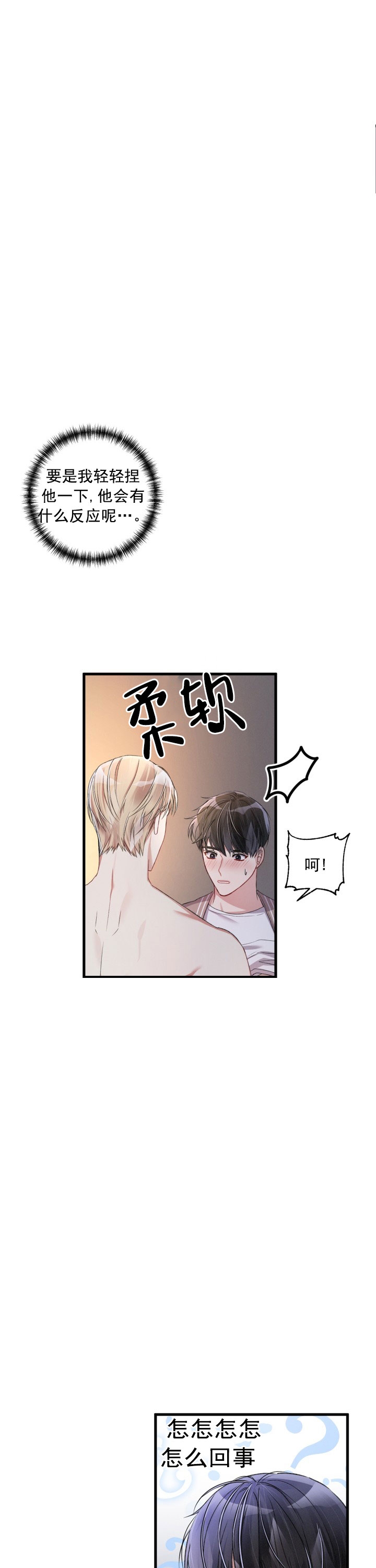 《不起眼向导的平凡日常》第25话 第9页