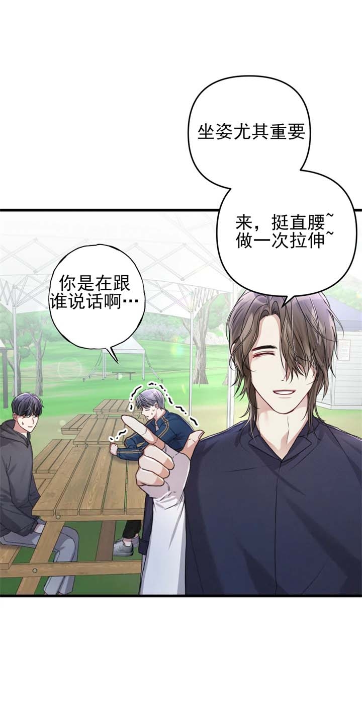 《不起眼向导的平凡日常》第27话 第14页