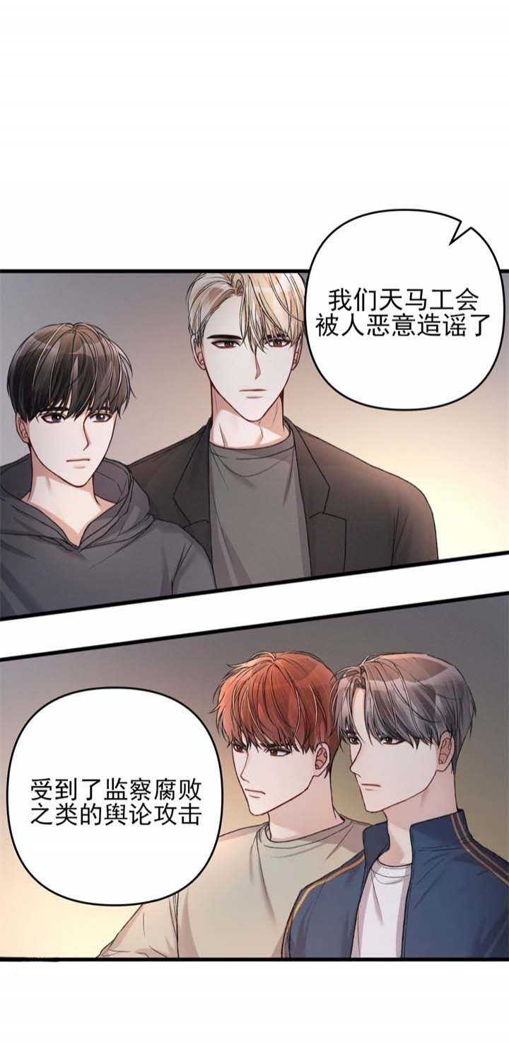 《不起眼向导的平凡日常》第27话 第19页