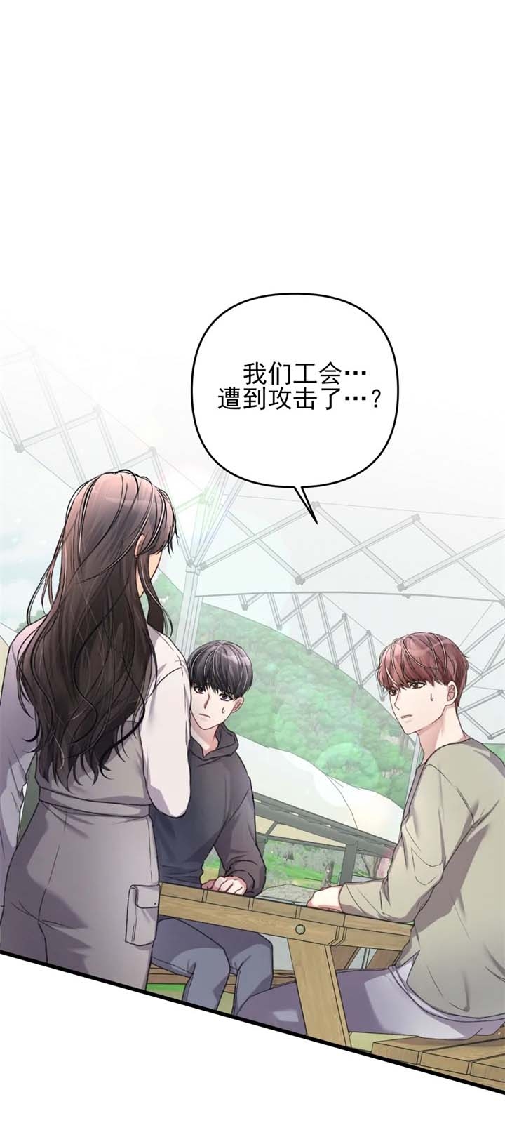 《不起眼向导的平凡日常》第27话 第1页