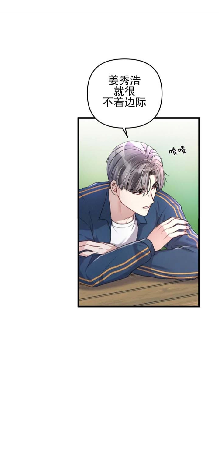 《不起眼向导的平凡日常》第27话 第5页