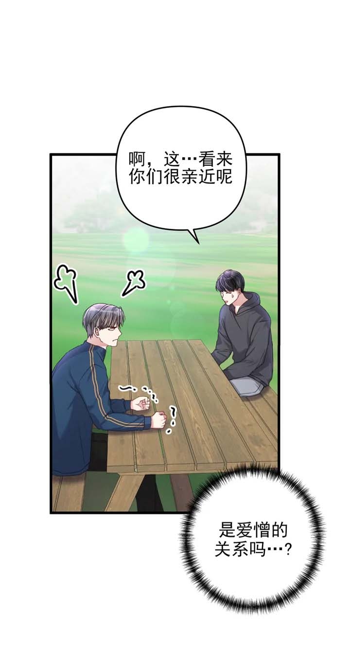 《不起眼向导的平凡日常》第27话 第9页