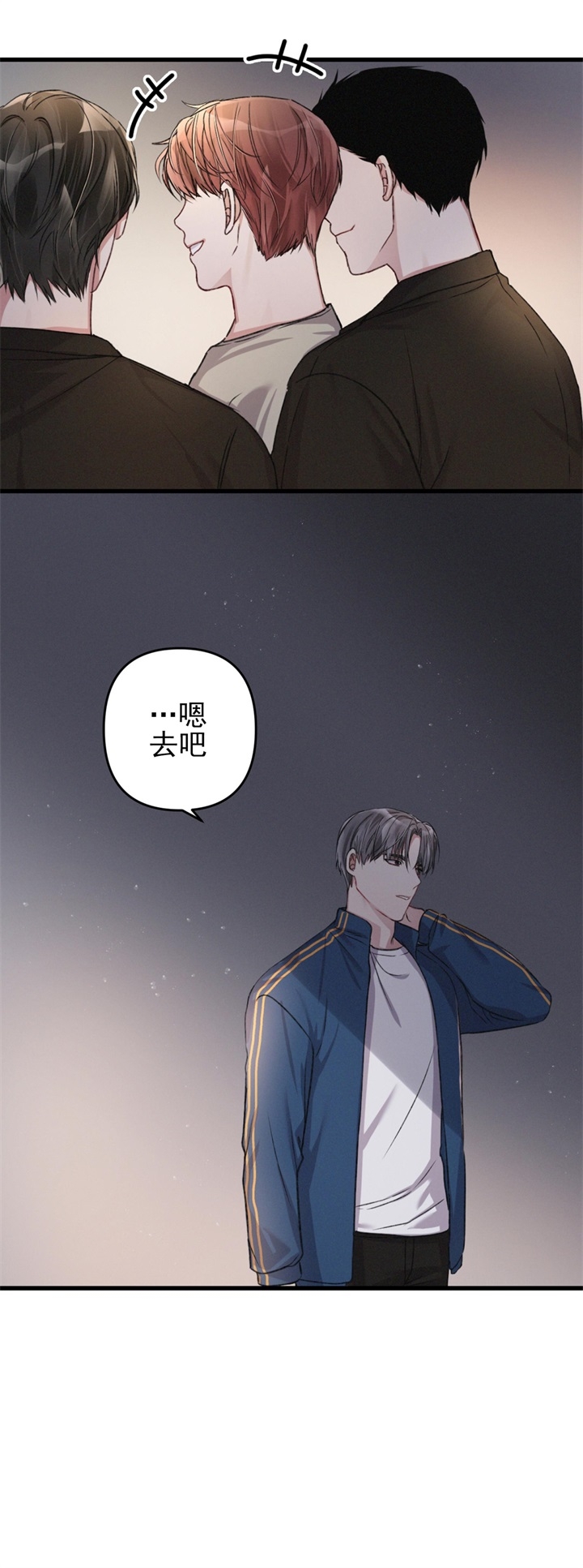 《不起眼向导的平凡日常》第28话 第16页