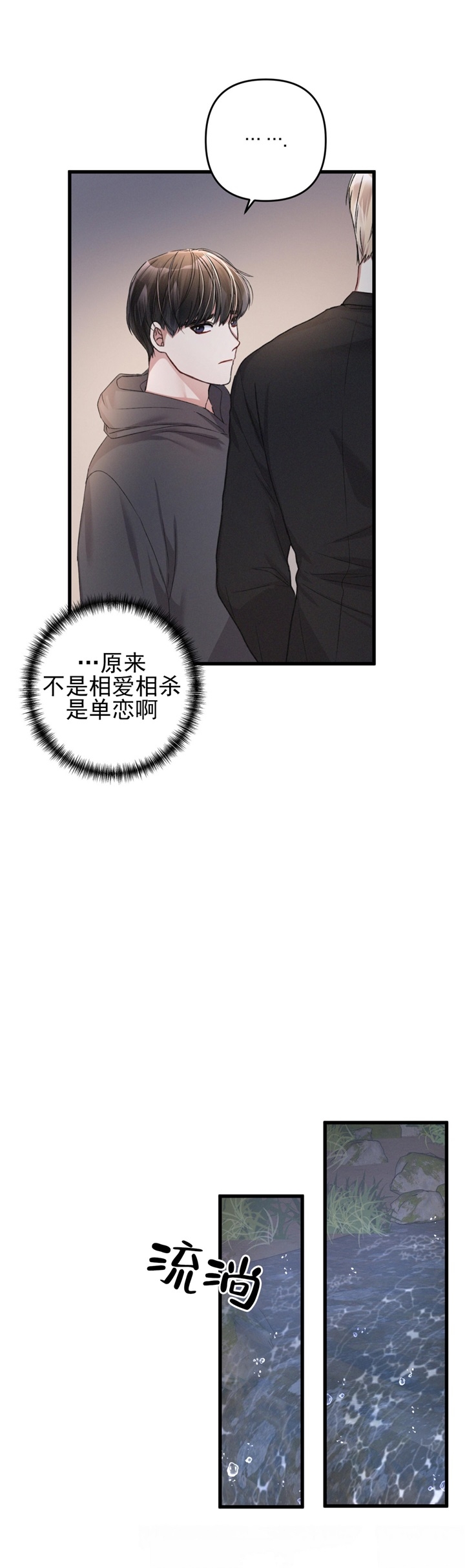 《不起眼向导的平凡日常》第28话 第17页