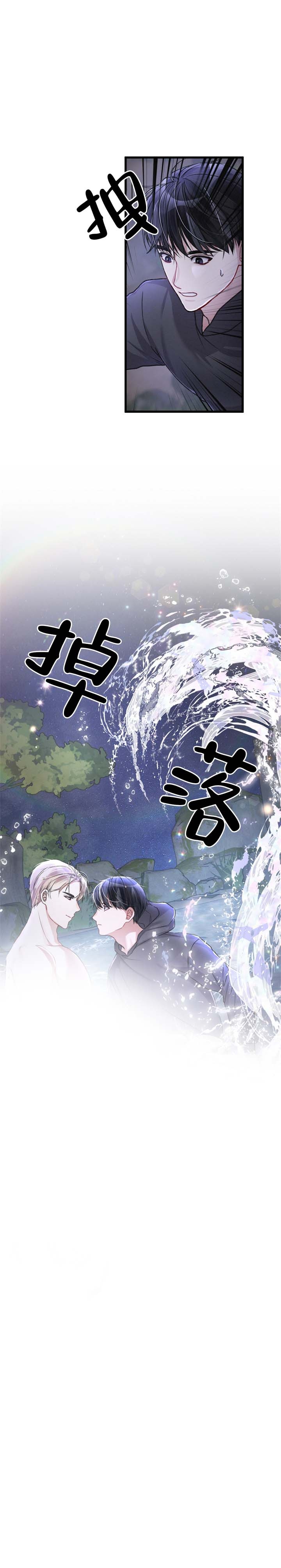 《不起眼向导的平凡日常》第28话 第20页