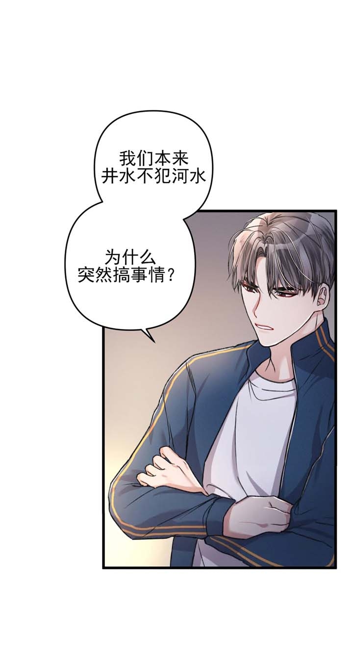 《不起眼向导的平凡日常》第28话 第7页