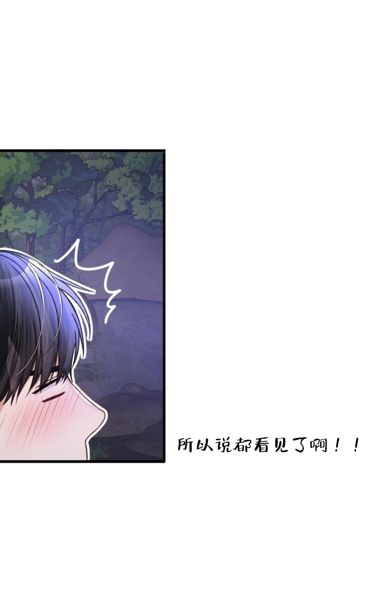 《不起眼向导的平凡日常》第29话 第10页