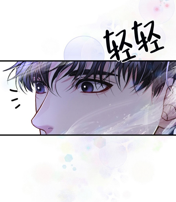 《不起眼向导的平凡日常》第29话 第12页