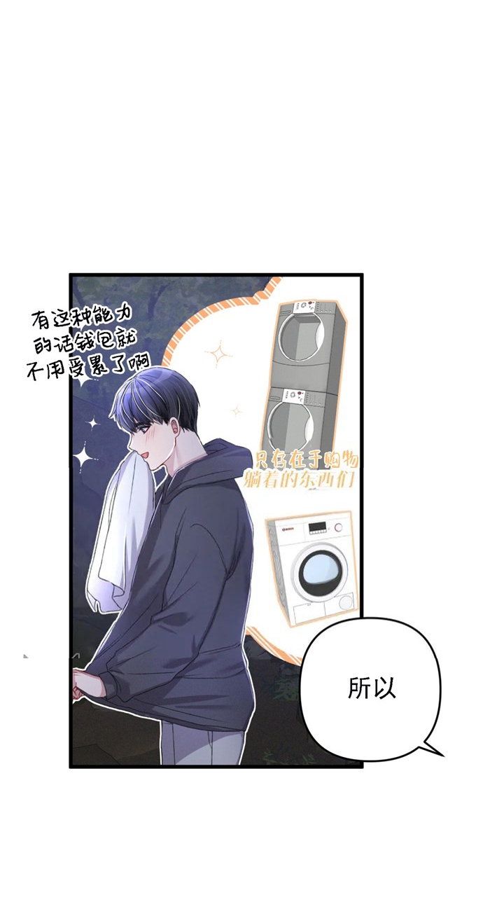 《不起眼向导的平凡日常》第29话 第17页
