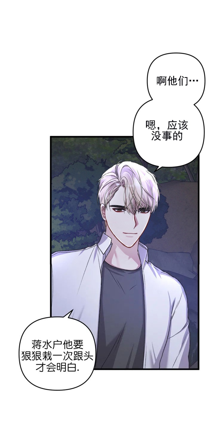 《不起眼向导的平凡日常》第29话 第19页