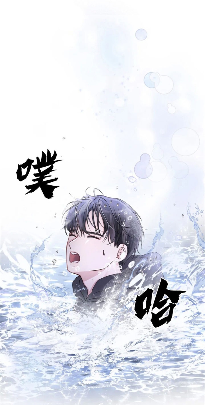 《不起眼向导的平凡日常》第29话 第1页