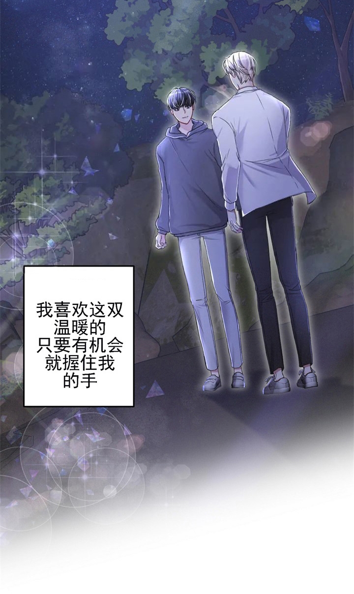 《不起眼向导的平凡日常》第29话 第24页