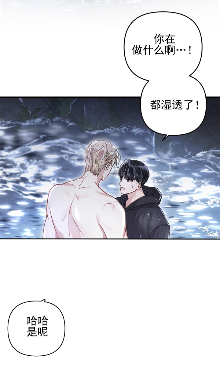 《不起眼向导的平凡日常》第29话 第2页