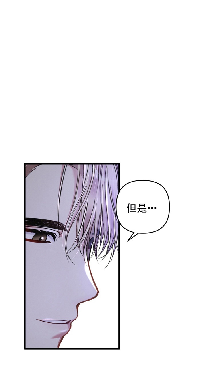 《不起眼向导的平凡日常》第29话 第3页