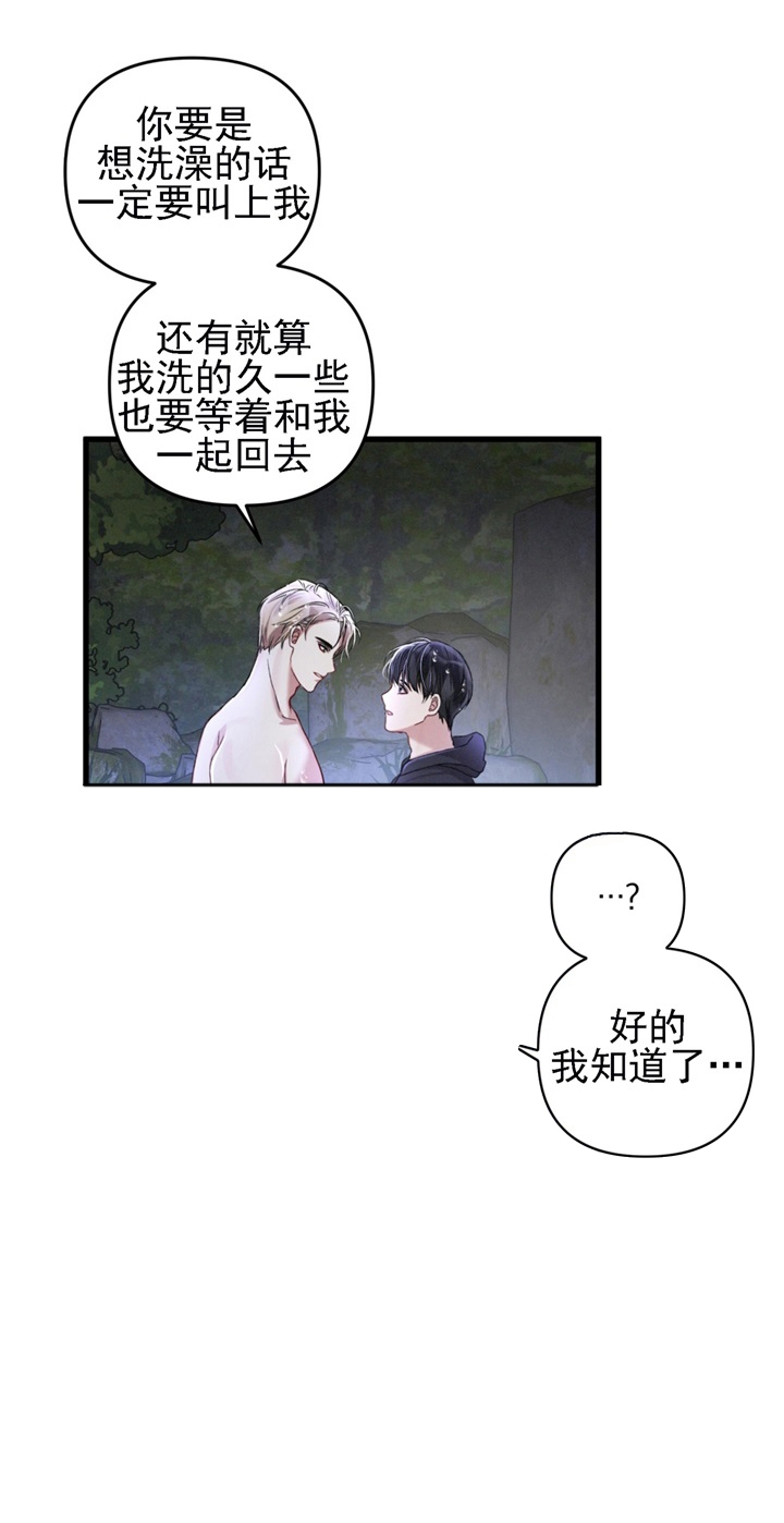 《不起眼向导的平凡日常》第29话 第6页
