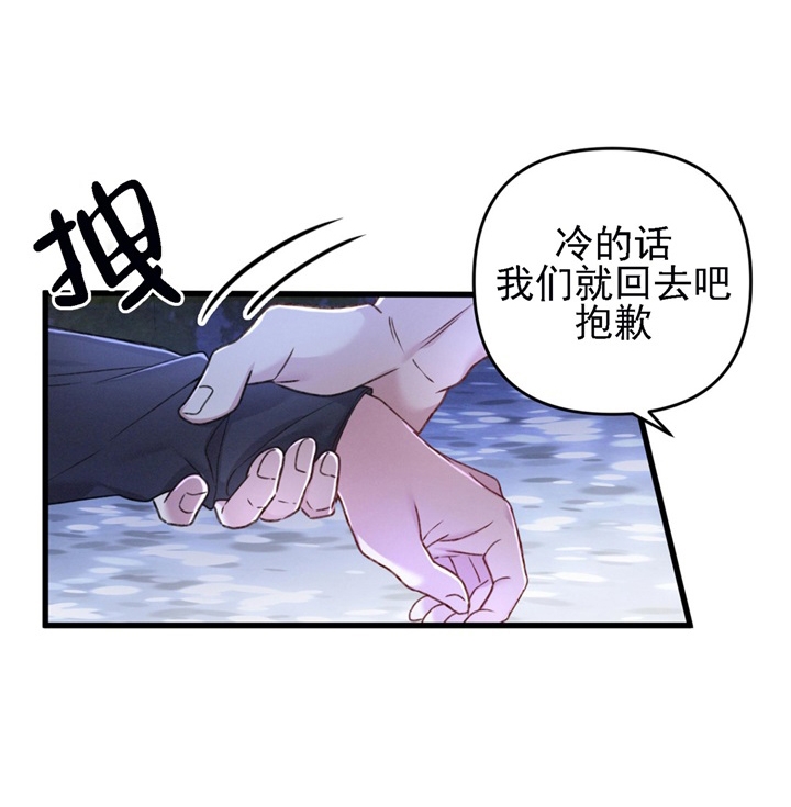 《不起眼向导的平凡日常》第29话 第7页