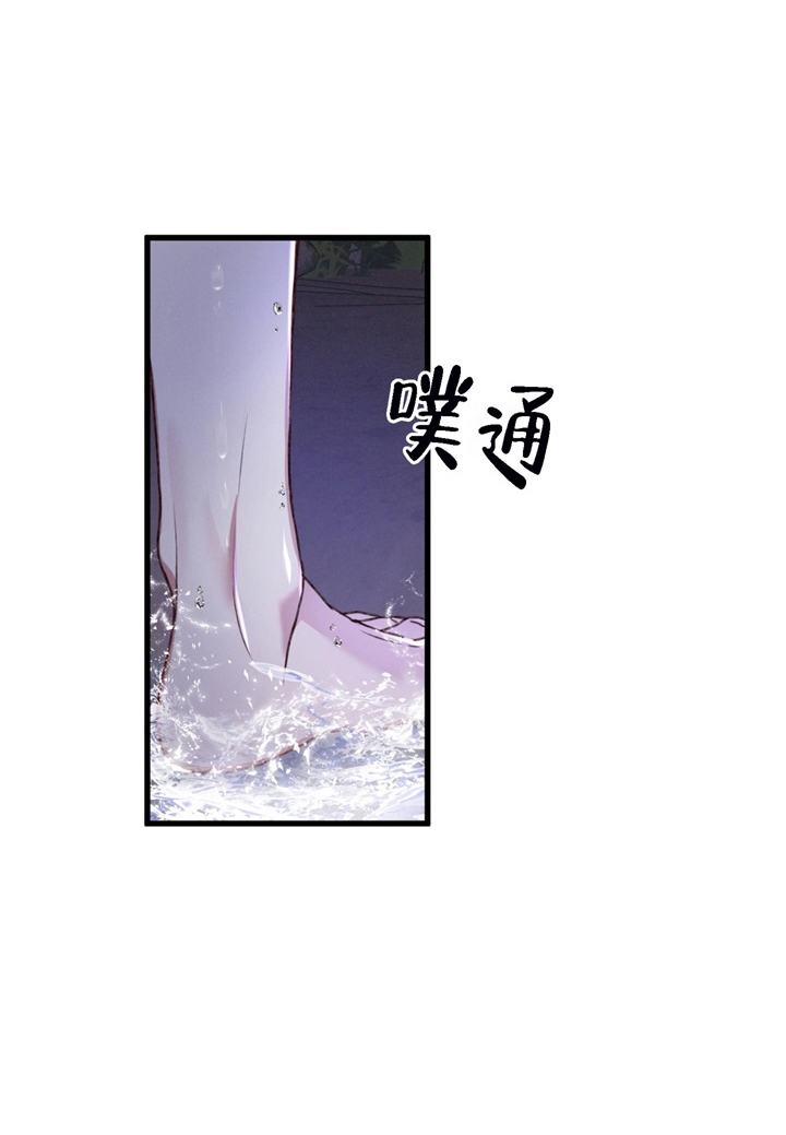 《不起眼向导的平凡日常》第29话 第9页