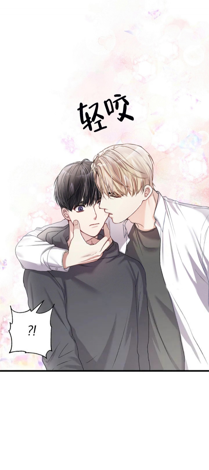 《不起眼向导的平凡日常》第30话 第11页