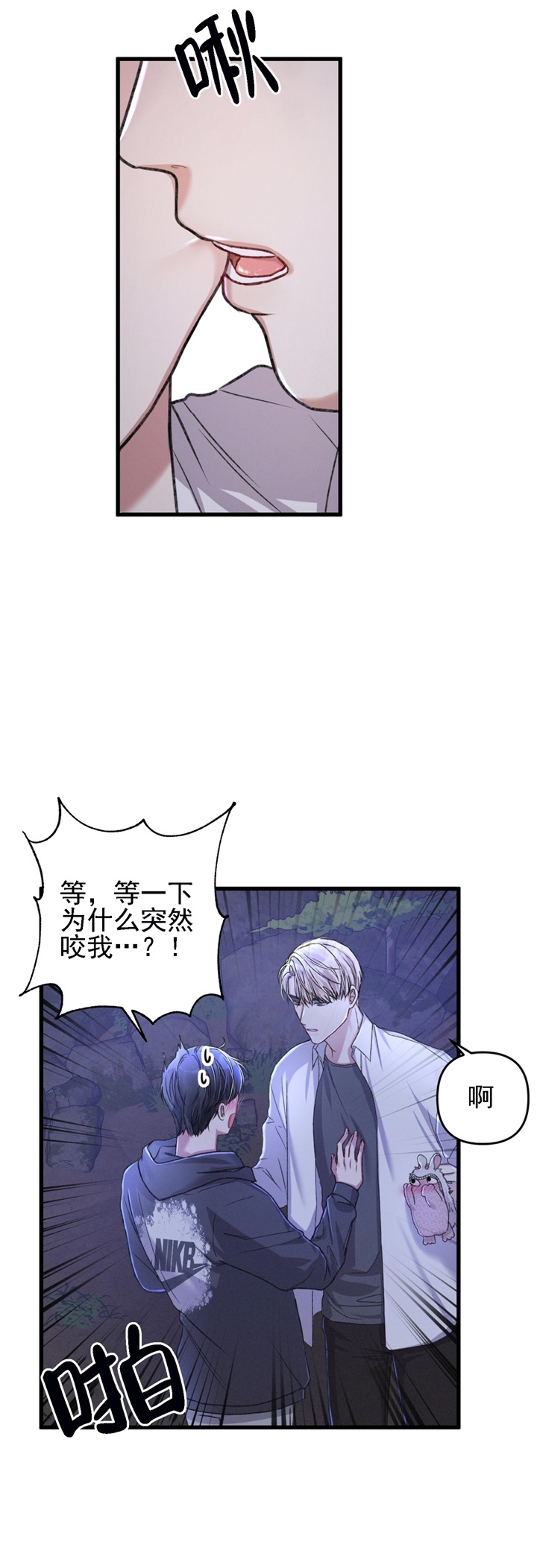 《不起眼向导的平凡日常》第30话 第12页