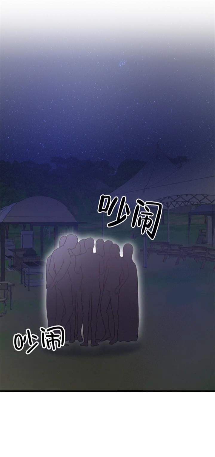 《不起眼向导的平凡日常》第30话 第15页