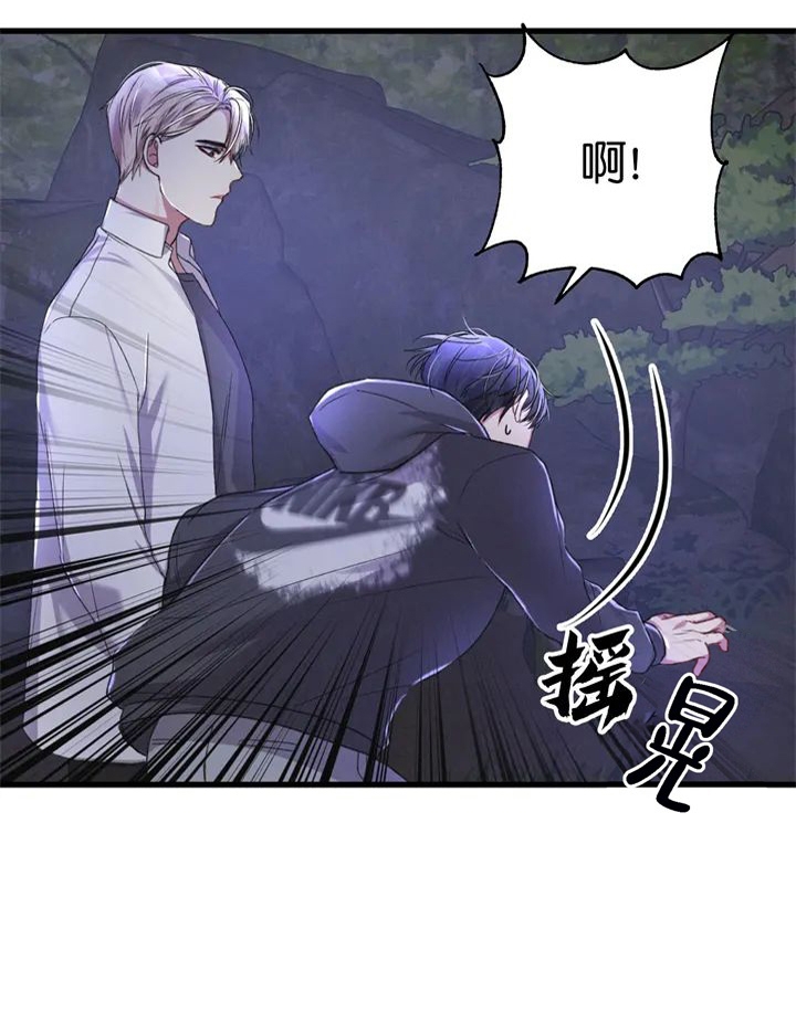 《不起眼向导的平凡日常》第30话 第1页