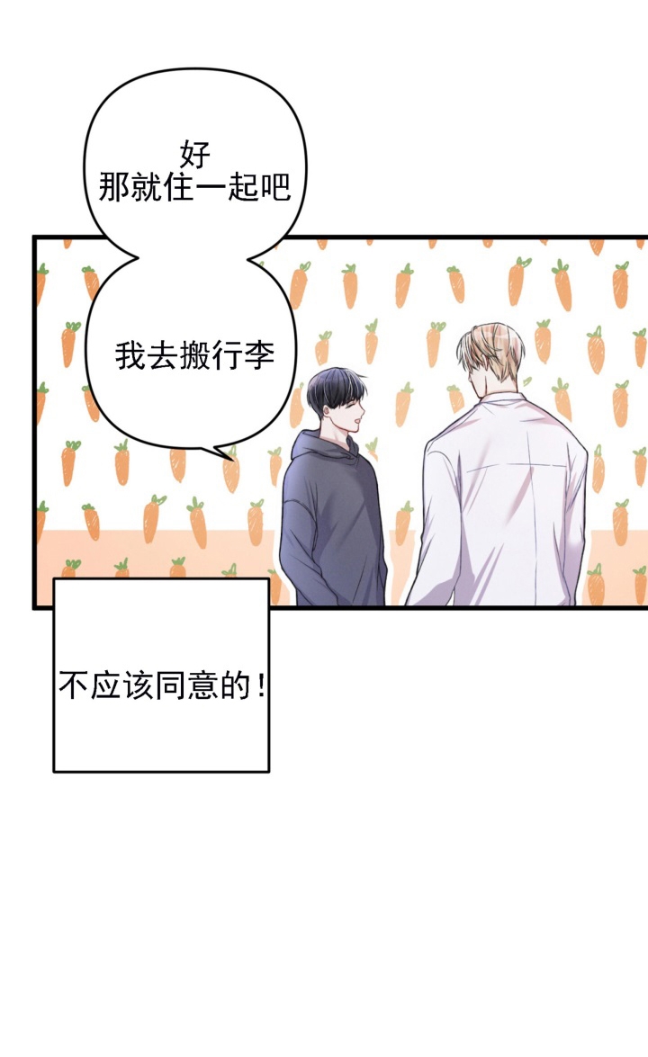 《不起眼向导的平凡日常》第30话 第20页