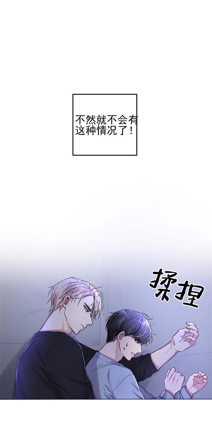 《不起眼向导的平凡日常》第30话 第21页