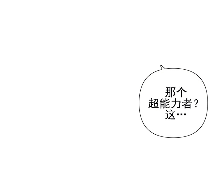 《不起眼向导的平凡日常》第30话 第22页
