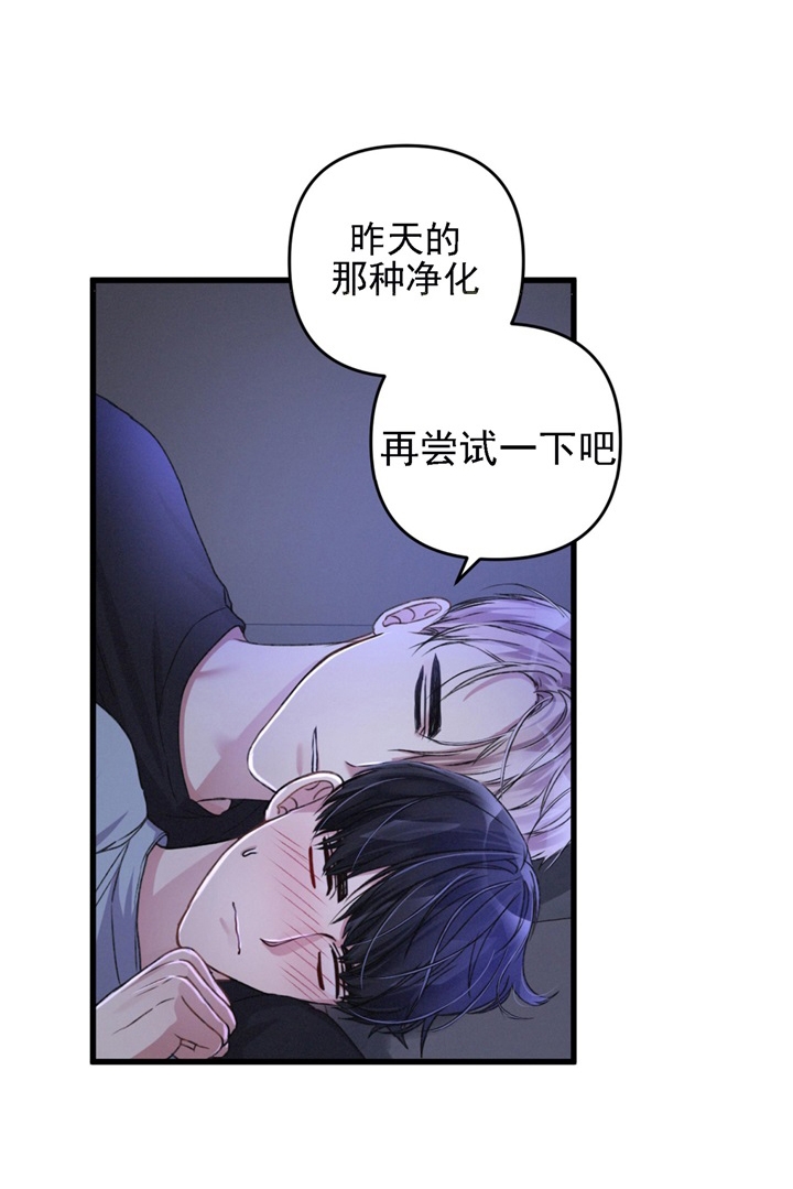 《不起眼向导的平凡日常》第30话 第23页