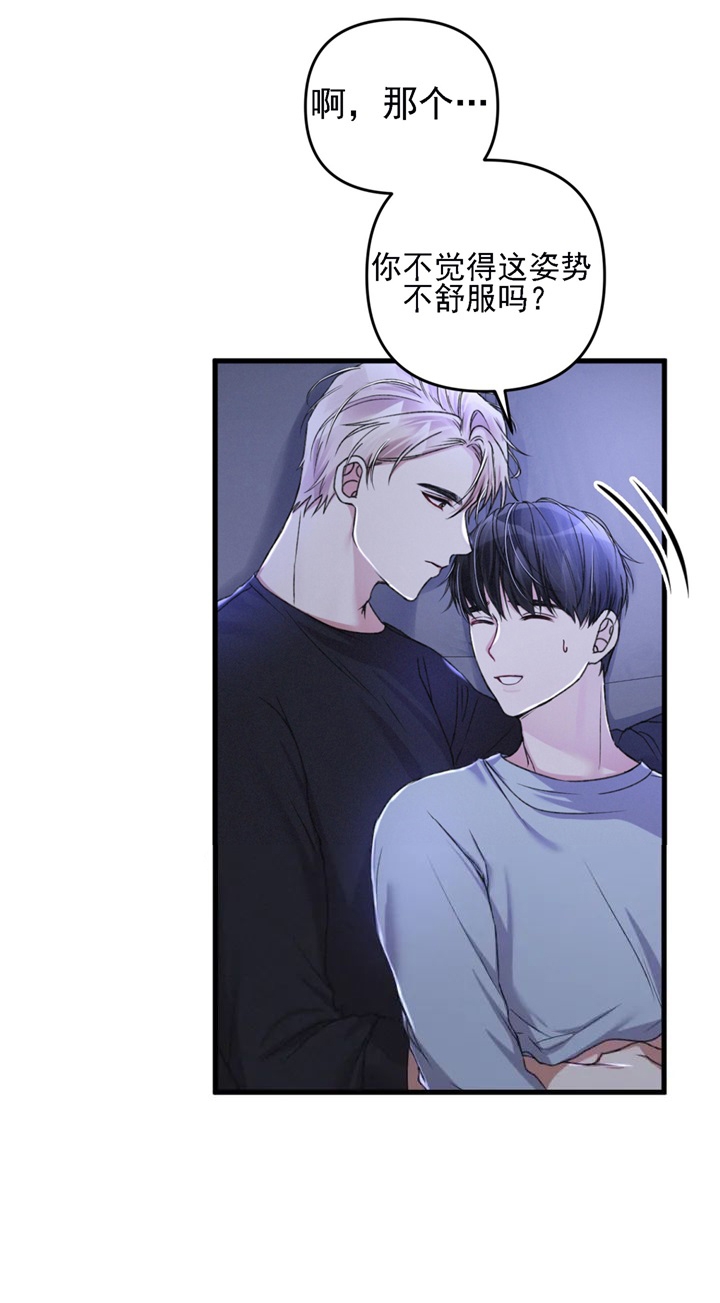 《不起眼向导的平凡日常》第30话 第24页