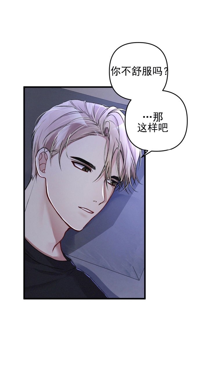 《不起眼向导的平凡日常》第30话 第25页